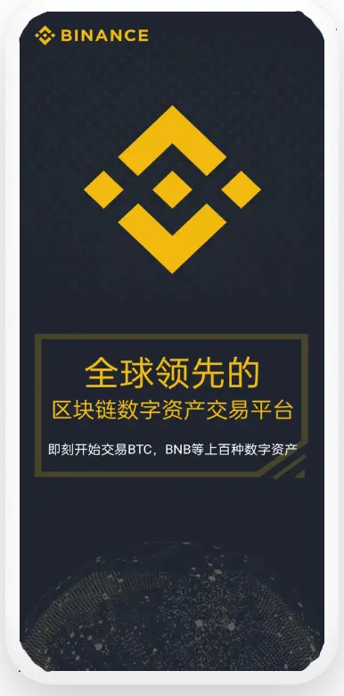bi安官网平台移动端界面预览